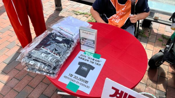 종로구 장애인 이동권 완전 보장 촉구 캠페인