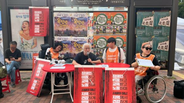 2차 종로구 장애인 이동권 완전 보장 촉구 캠페인